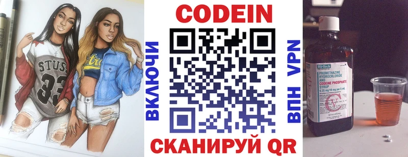 купить  сайты  Балей  mega маркетплейс  Кодеиновый сироп Lean Purple Drank 
