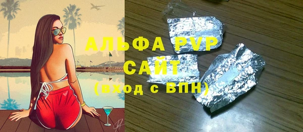 Альфа ПВП Балахна
