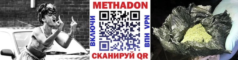 Метадон кристалл  Балей 
