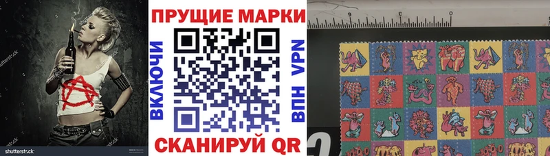 Наркотические марки 1,5мг  цены наркотик  kraken рабочий сайт  Балей 